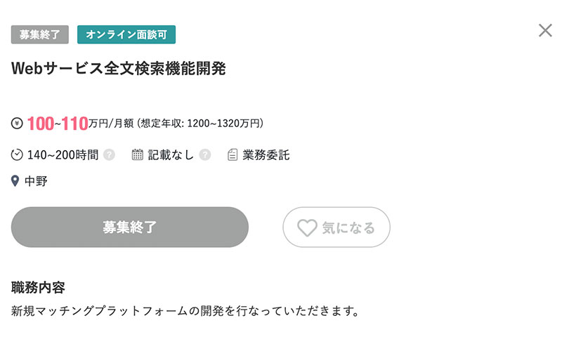 webサービス全文検索機能開発