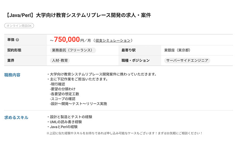 システムのリプレース案件