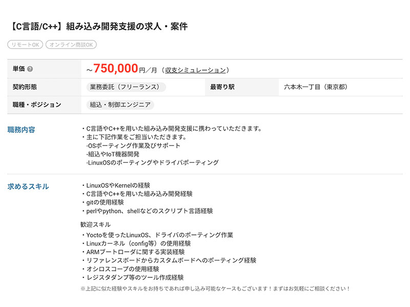 自動化スクリプト開発案件