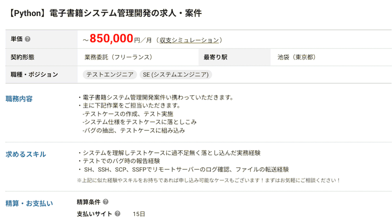 電子書籍システム開発求人