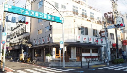 下北沢でおすすめのコワーキングスペース22選！失敗しないためのポイントも解説