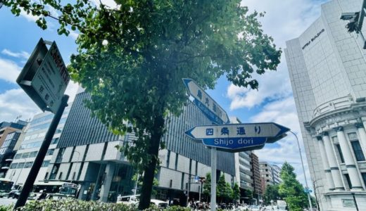 京都のおすすめコワーキングスペース21選！選び方も解説