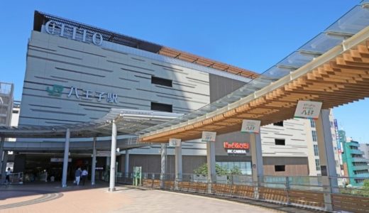 八王子エリアのコワーキングスペースおすすめ10選！学生向けの安い個室やドロップイン対応施設まとめ